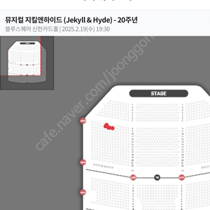 뮤지컬 지킬앤하이드 2/19 홍광호 2연석 일괄양도