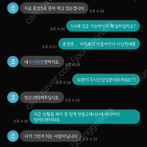 [ 정직한거 래 ] << 사기 의심 환불지연으로 미리 글써둡니다 글카,pc