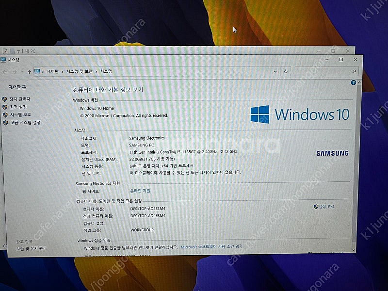 삼성 올인원 PC (DM530ADA-L58AW)--3