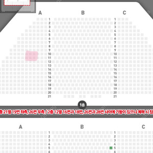 알라딘 뮤지컬 2/8 2월 8일 1층 VIP 한자리 할인합니다.