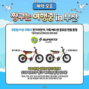 SUPER73 ZX 짱구에디션 새제품 판매합니다