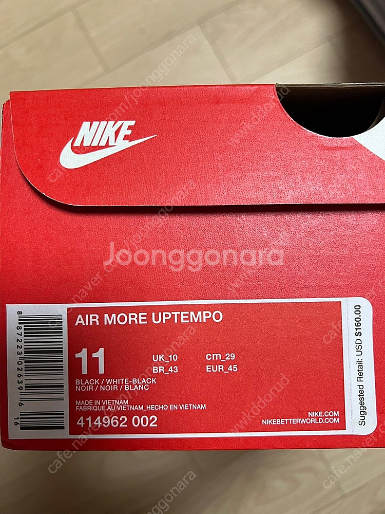 나이키 업템포 290mm 새상품--1