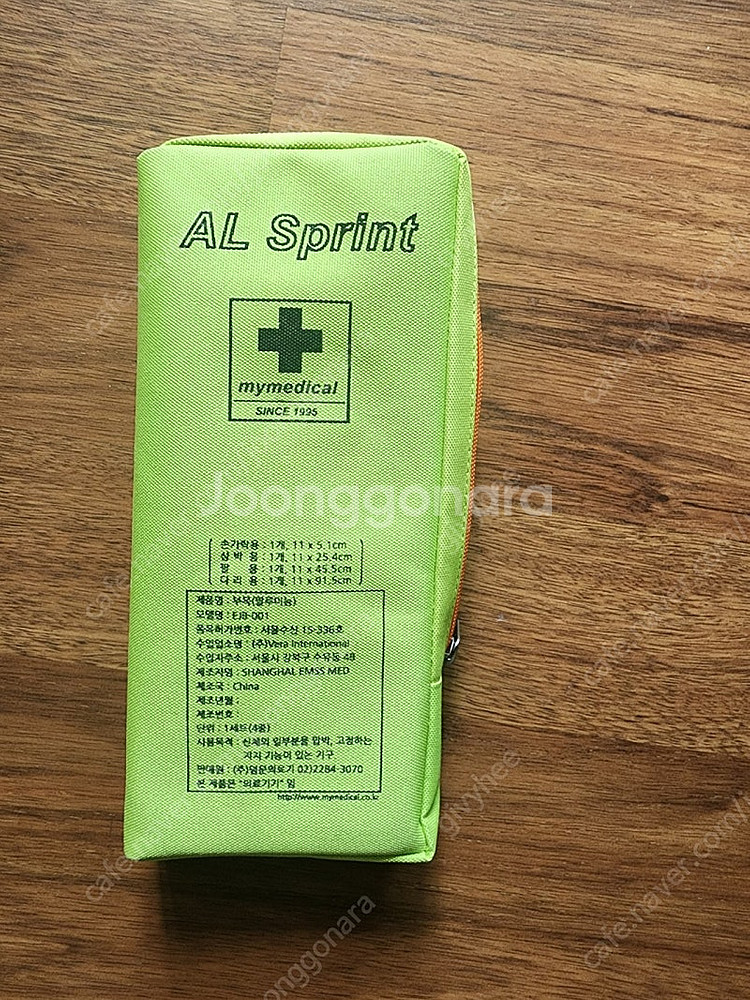 알루미늄 골절 응급 부목 스프린트 (AL sprint)...--0