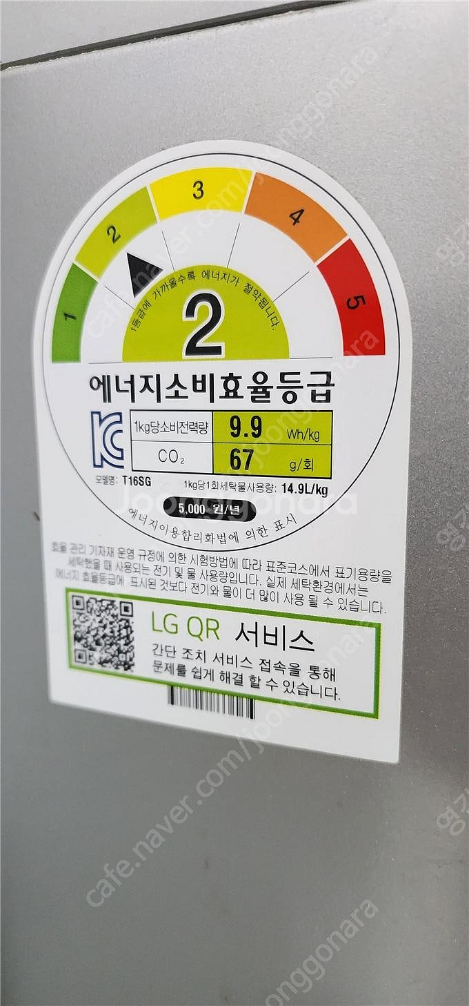 LG 블랙라벨 통돌이 16kg세탁기(T16SG)--2