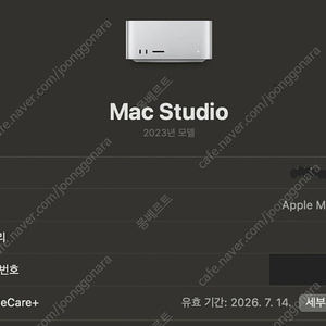 애플 맥 스튜디오 M2 Ultra 영상편집용 최고 장비 팔아요