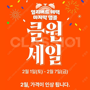 클래스101 1년 단체구독