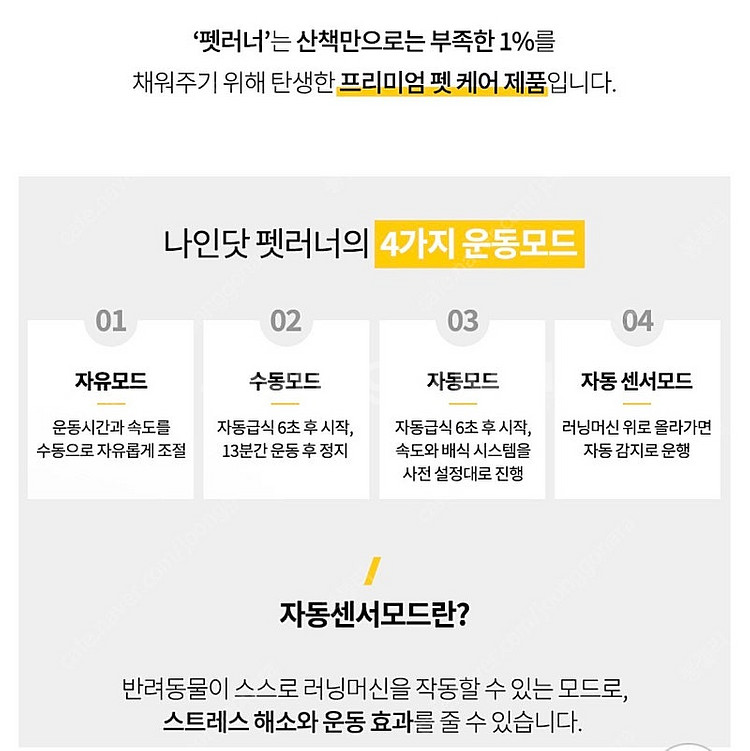 나인닷 강아지 런닝머신--5