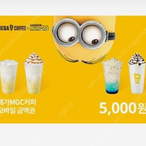 메가커피 금액권 1,500원 잔액 남은거 오늘까지 천원에 팔아요