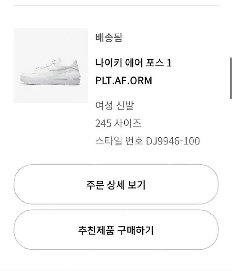나이키 여성 우먼 에어포스1 245 올백 화이트--5