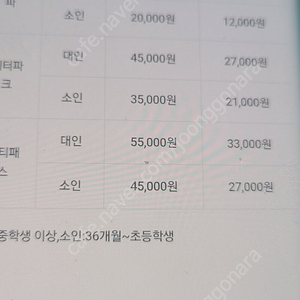 아쿠아필드 40프로 할인권