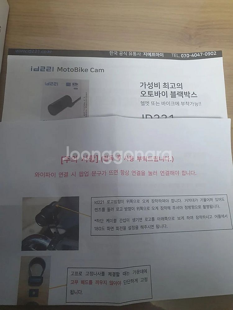 id221 c1n 자전거 오토바이 블랙박스 액션캠 미개...--2