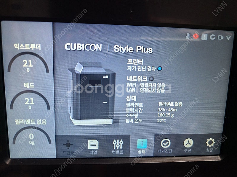 3D프린터 큐비콘 스타일 플러스 A15CR--3