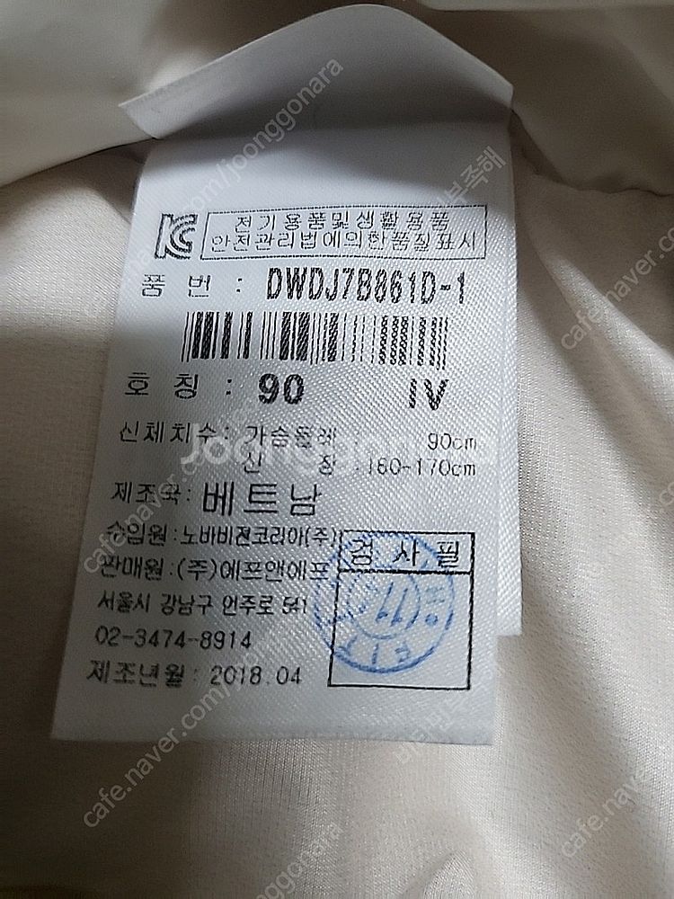 거의새것)디스커버리 구스점퍼 사이즈90 딸아이가 한번입...--3
