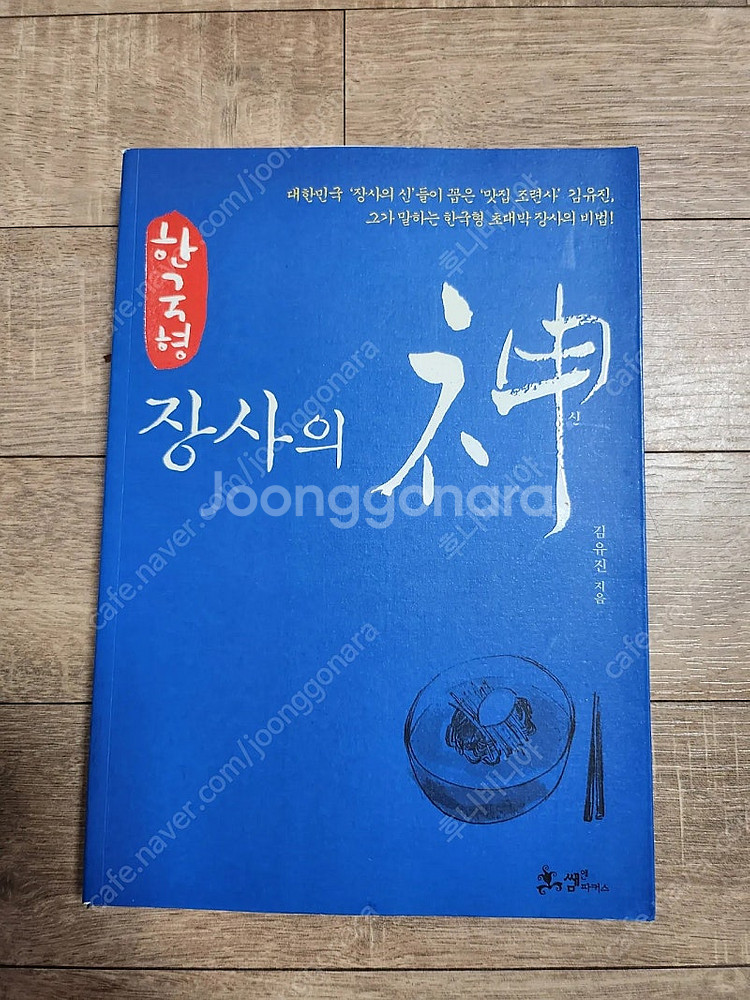 요리/음식/식당 관련 서적 7권--0