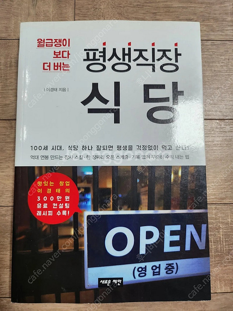 요리/음식/식당 관련 서적 7권--1