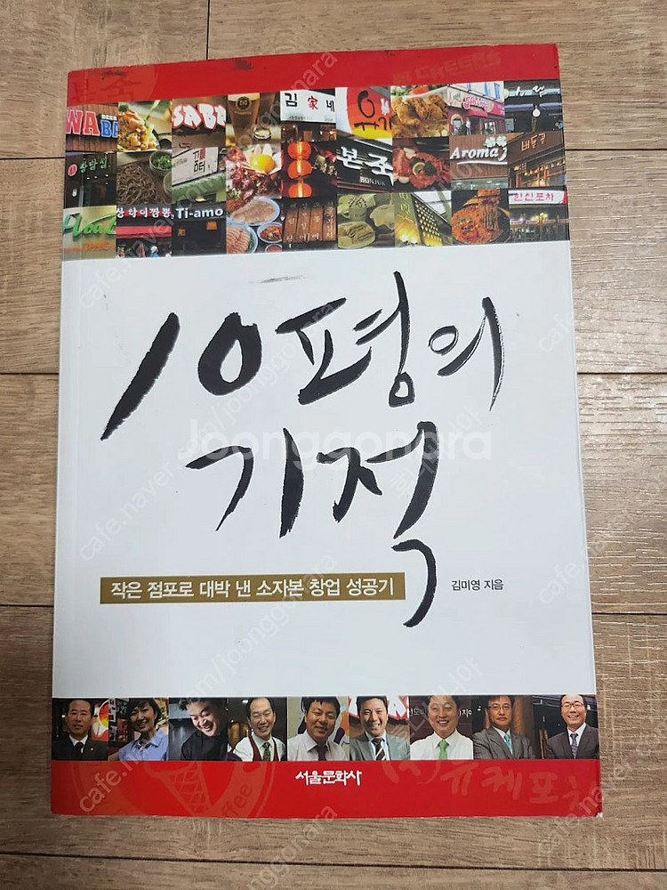 요리/음식/식당 관련 서적 7권--2