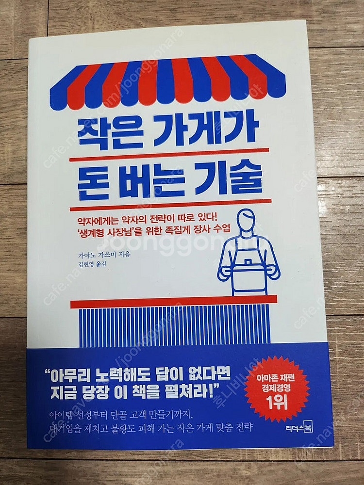 요리/음식/식당 관련 서적 7권--3