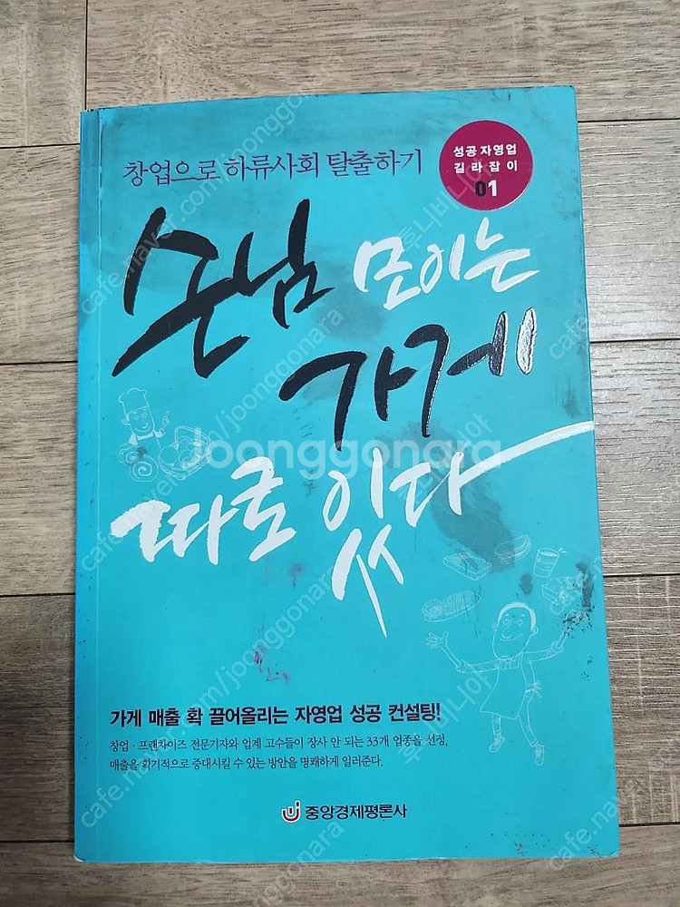 요리/음식/식당 관련 서적 7권--6