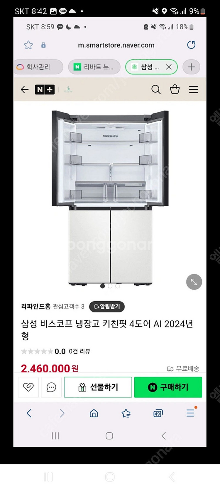 20201년 비스코프키친핏(냉장고 전자레인지)--0
