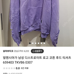 발렌시아가 후드티팔아요