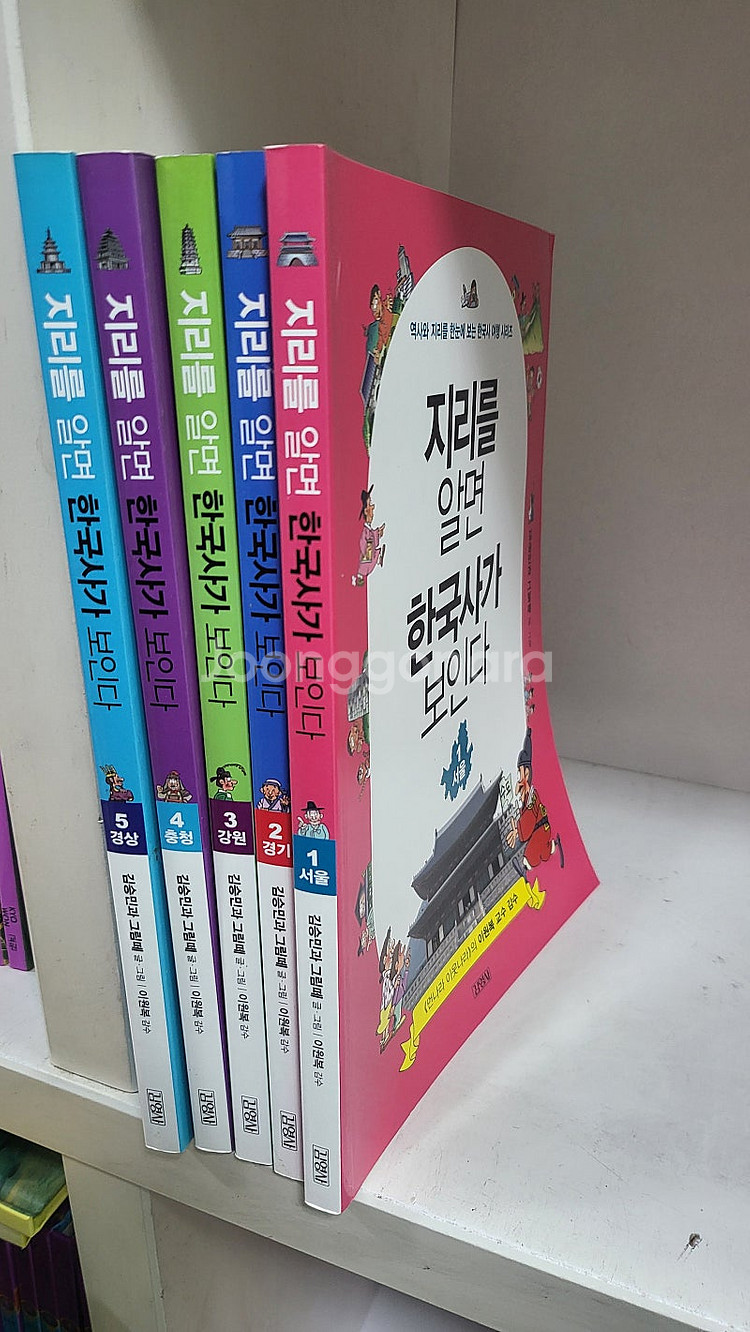 지리를 알면 한국사가 보인다. 1~5 총6권--0
