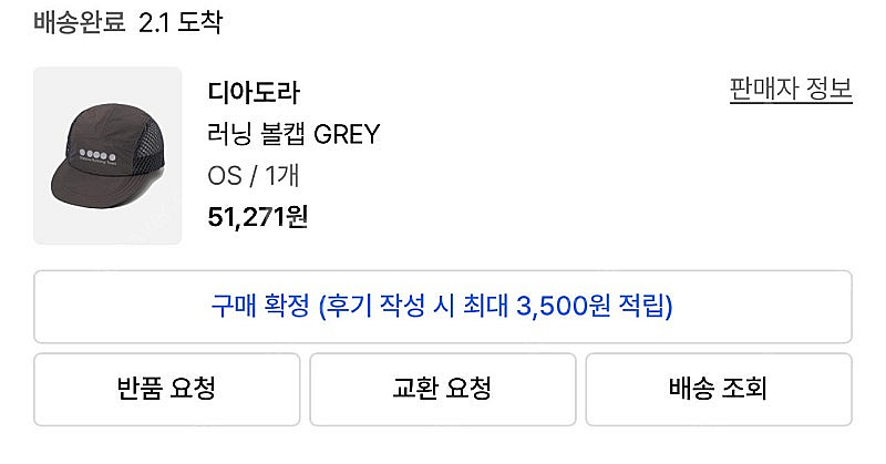 (새제품) 디아도라 러닝볼캡 판매합니다.--1