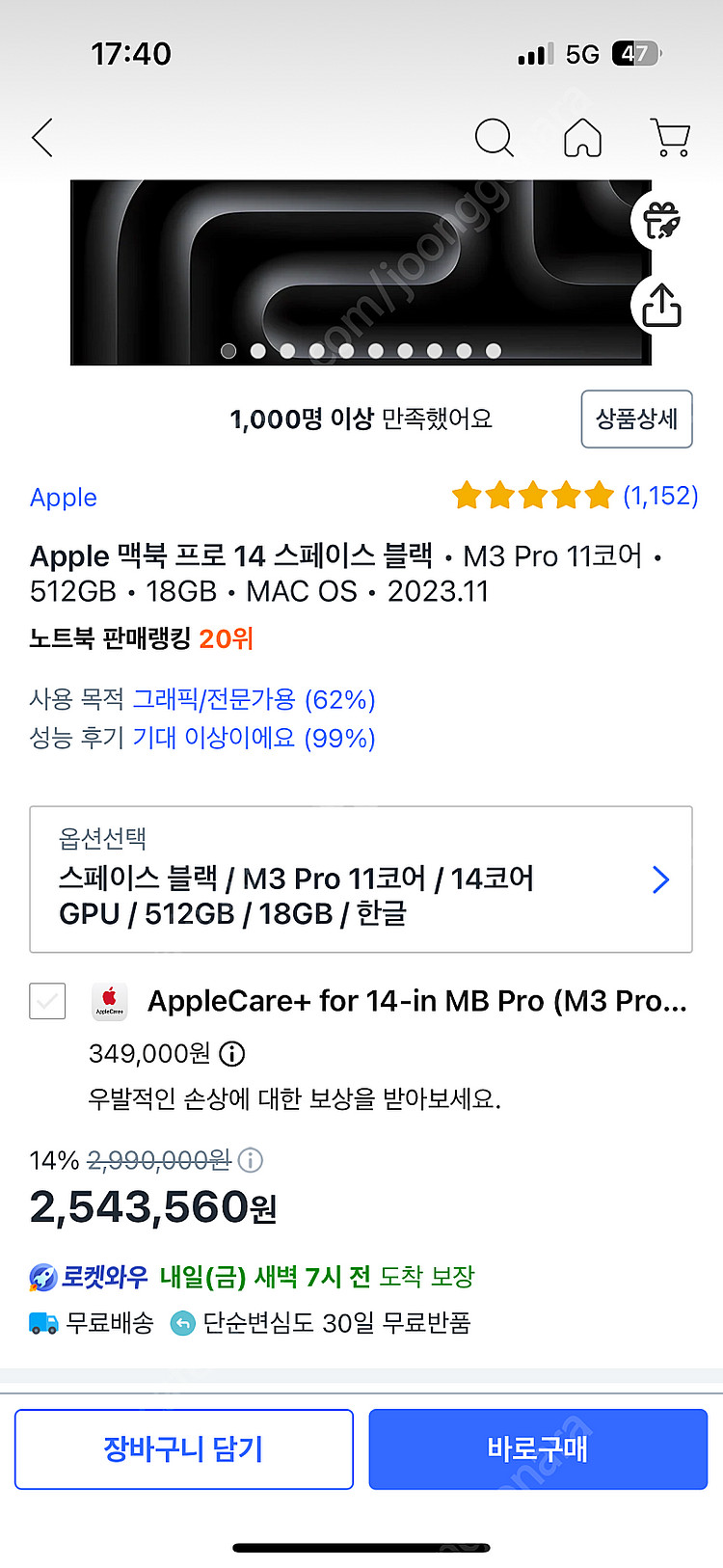 맥북 M3 14인치 스페이스그레이--0