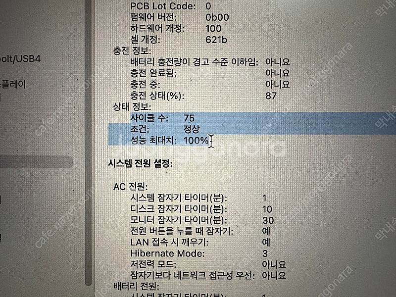 맥북 M3 14인치 스페이스그레이--4