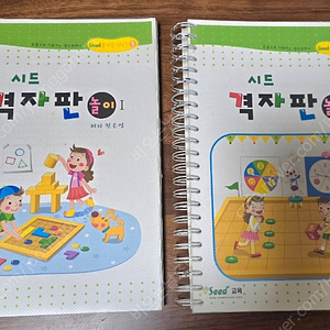 격자판(가베놀이판)놀이 교재 3권과 활동지 & 격자판