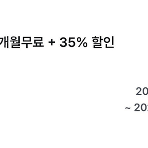 미니창고 다락 1개월 무료 + 35% 할인 쿠폰 (결제수단제한없음)