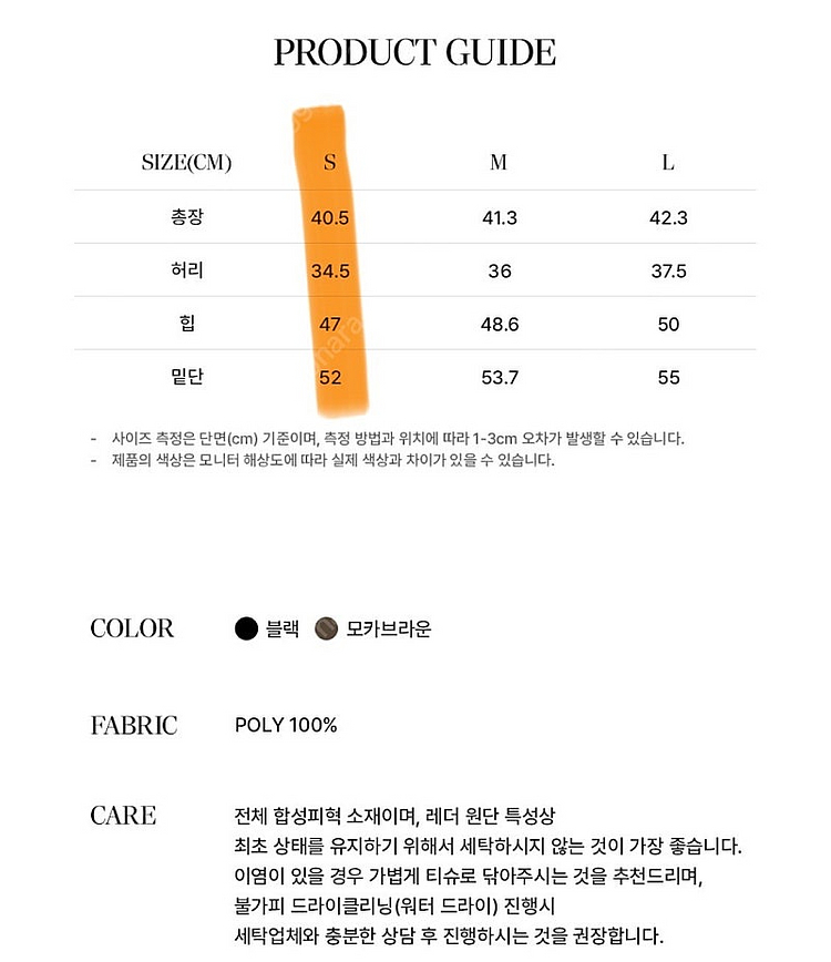 망고매니플리즈 레더 스커트--2