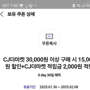 CJ더마켓 3만원이상구매시 15000원할인+적립금2천원쿠폰(1500원)