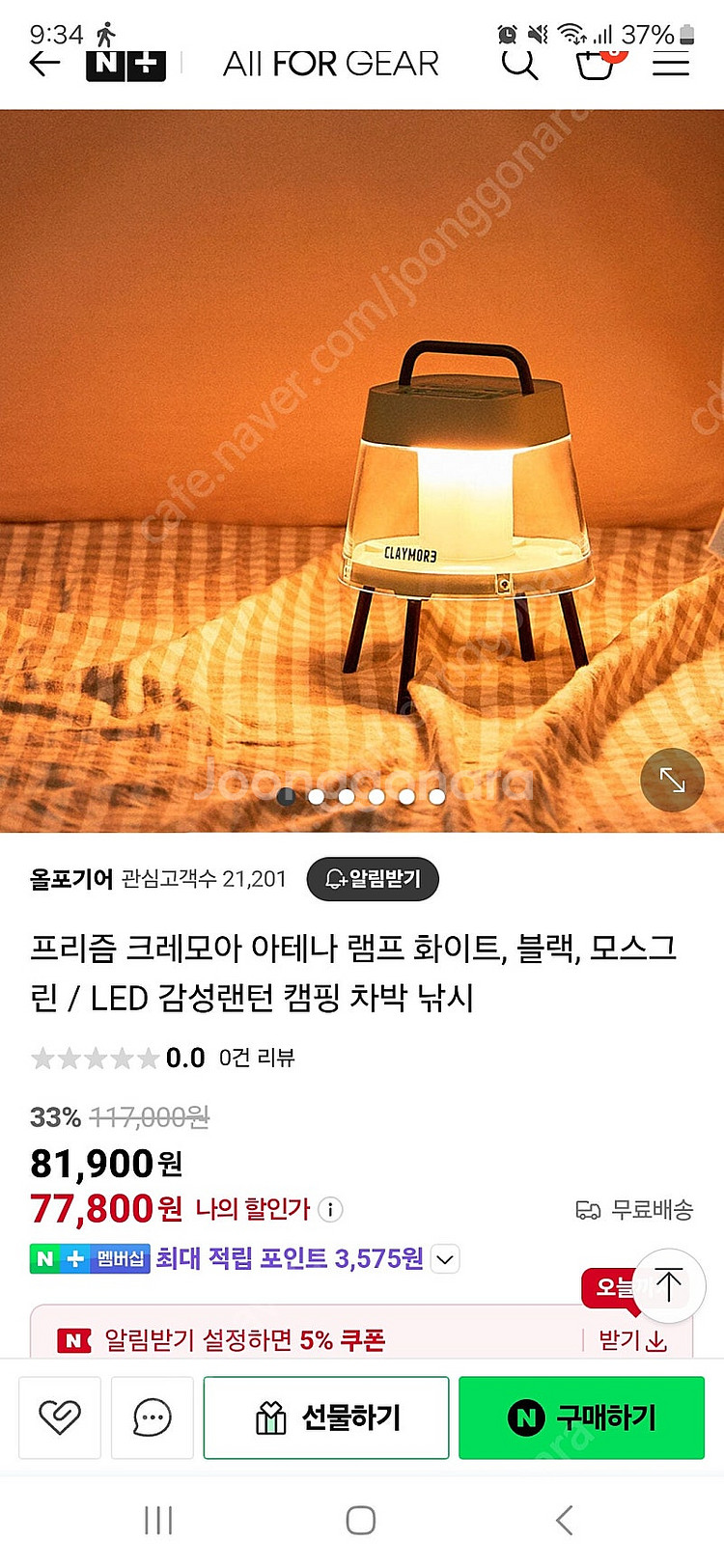 크래모아 아테나--1