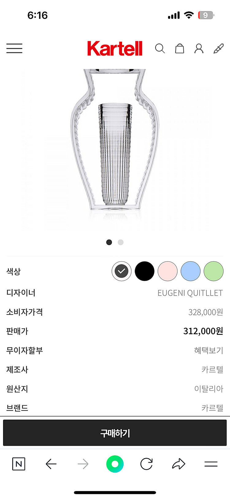 카르텔 까르텔 화병--3
