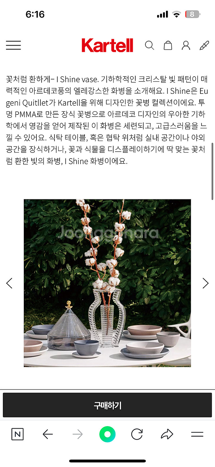 카르텔 까르텔 화병--4