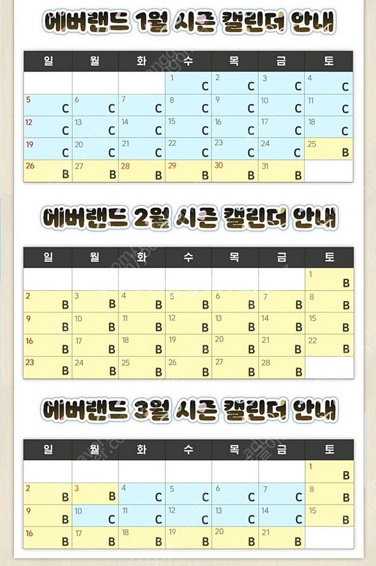 에버랜드 B구간 오후권 (2시) 2장 팝니다--0