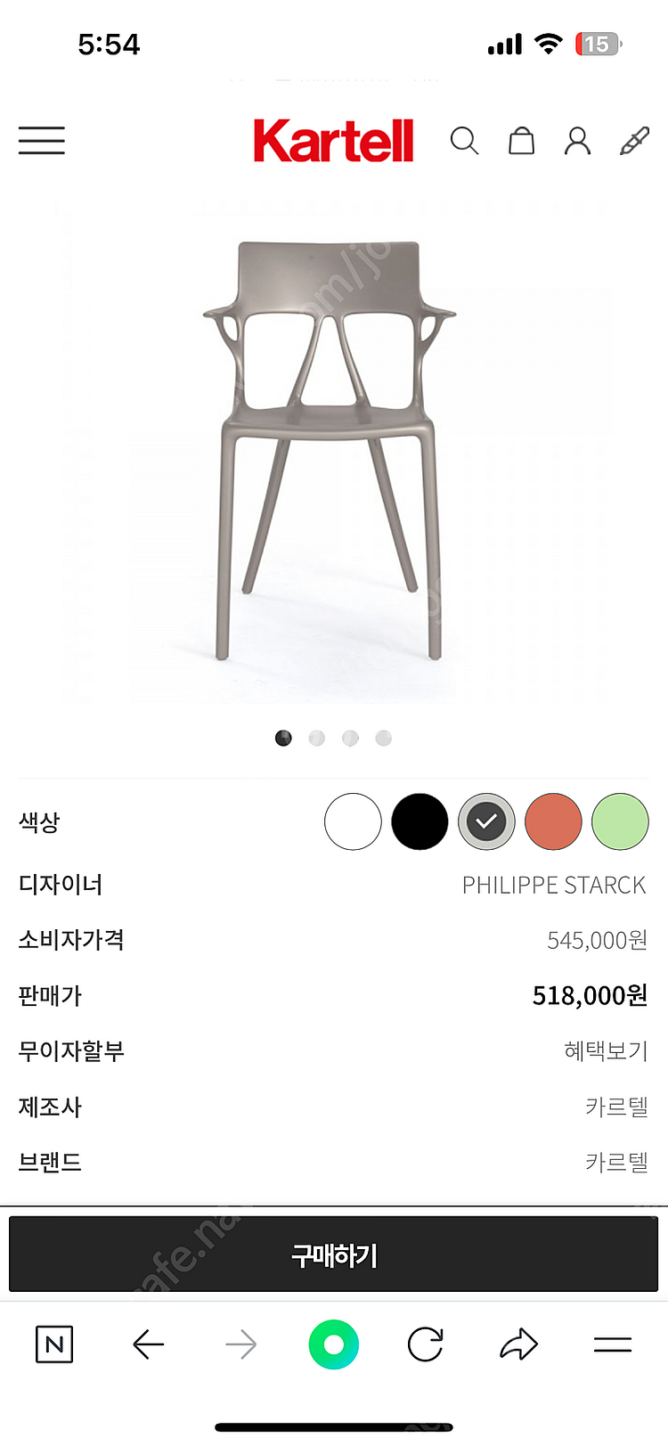 카르텔 까르텔 ai 체어 의자 정품--7