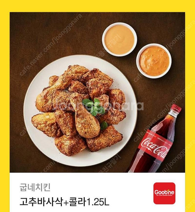 치킨 기프티콘 두장 판매합니다--0