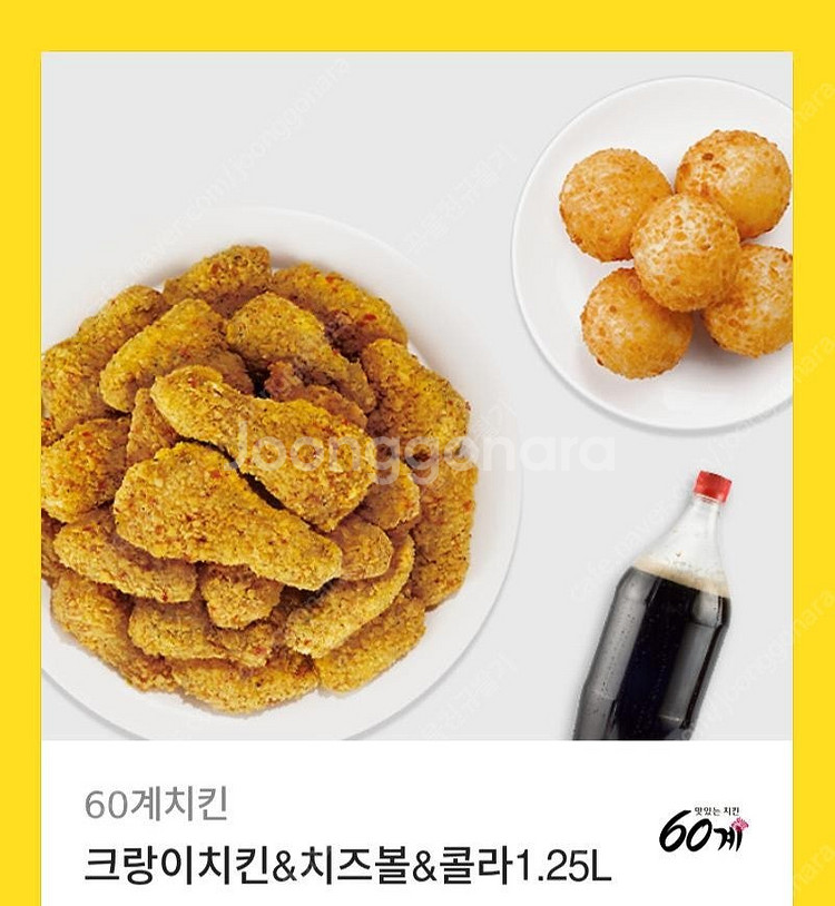 치킨 기프티콘 두장 판매합니다--1