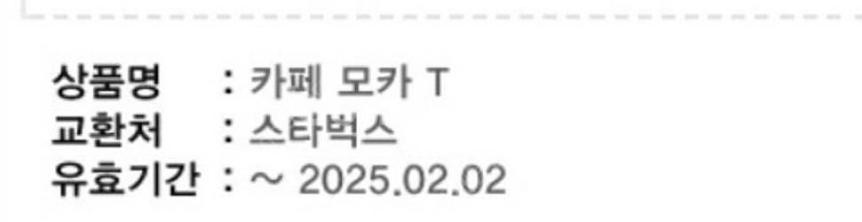 스타벅스 카페모카 tall 4000원 내일까지--0