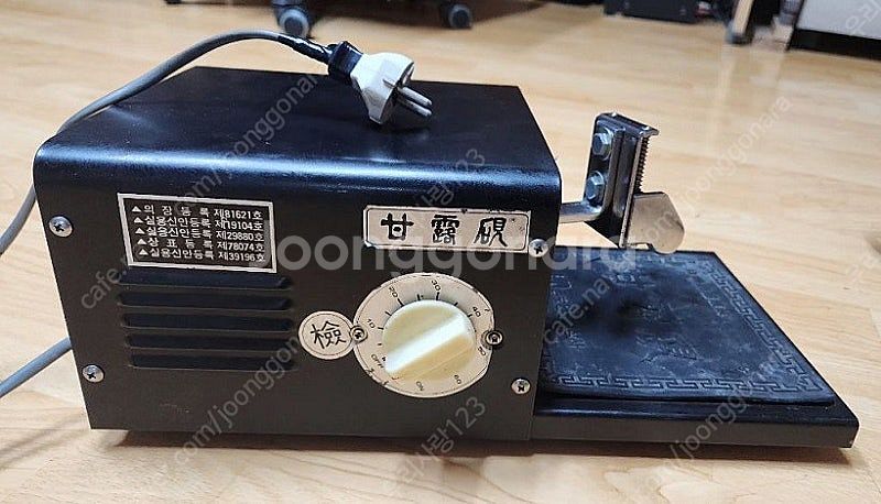 먹가는 기계 (감로연)--0