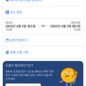 여수 신라스테이 양도