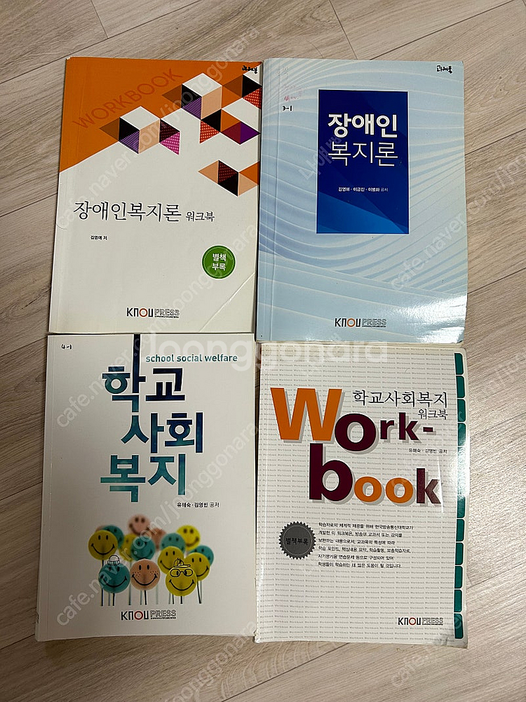 방송통신대학 사회복지학과 장애인복지론, 학교사회복지--0
