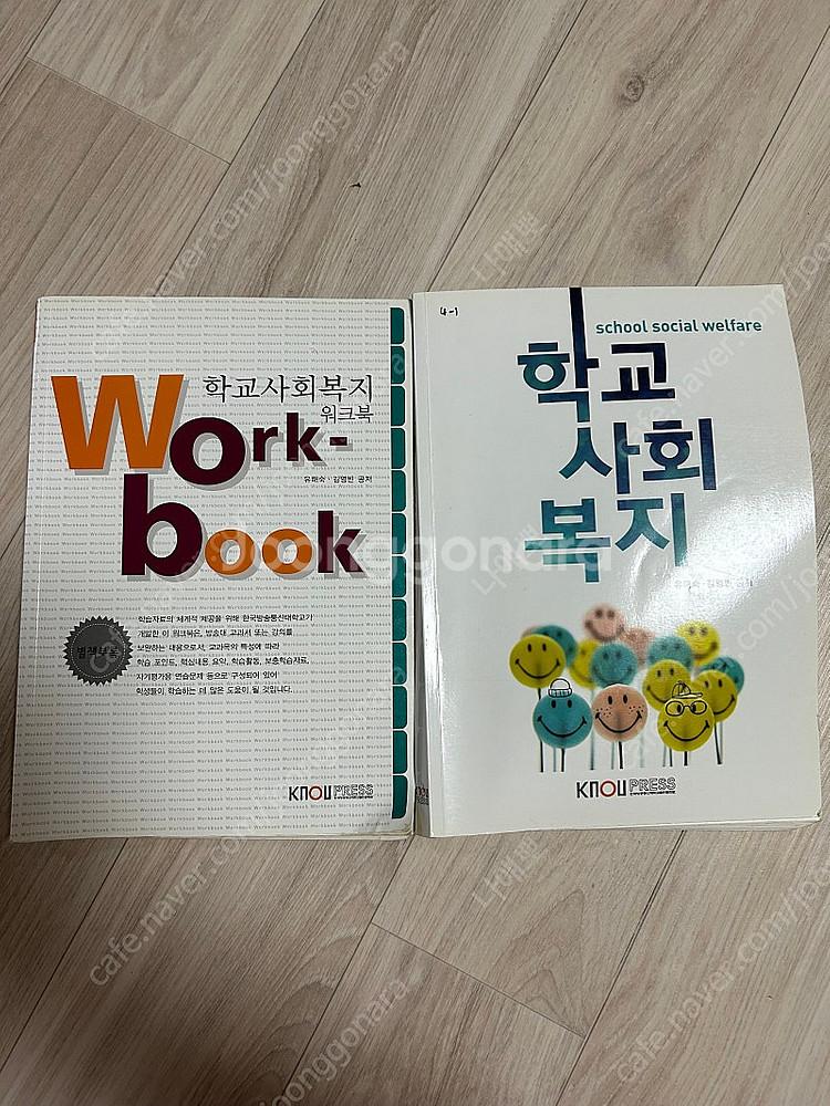 방송통신대학 사회복지학과 장애인복지론, 학교사회복지--3