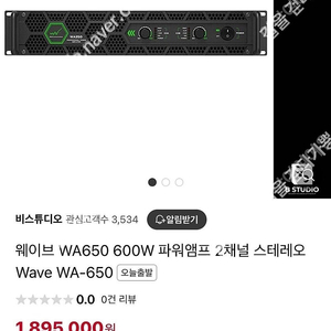 금액제안 환영)새상품,폐업.재고 급처)wave wa650 파워앰프 스테레오 2채널 650w 최대 1800w