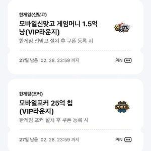 페이코 ﻿vip 한게임 포커 + 신맞고