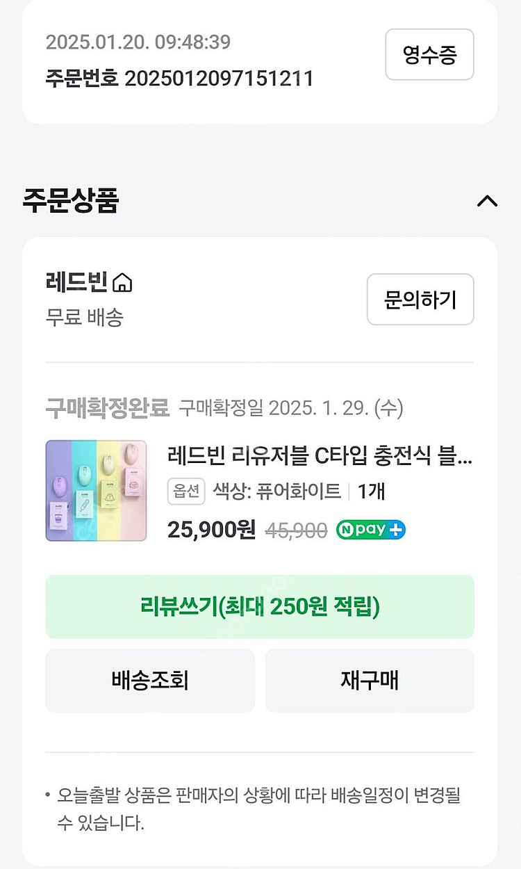 레드빈 마우스 (새상품)--3