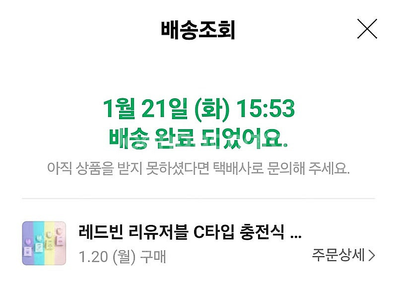 레드빈 마우스 (새상품)--4