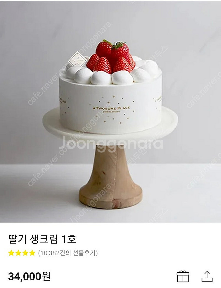 투썸플레이스 딸기 생크림 1호 34,000원 -> 29...--0