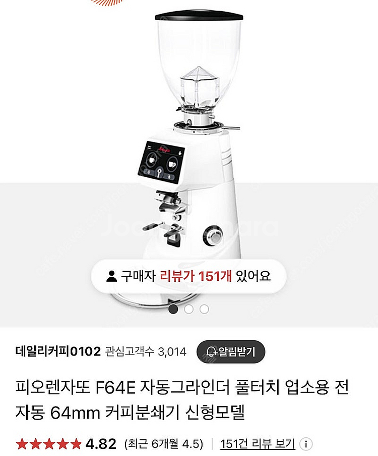 피오렌자또 f64e 자동그라인더--0